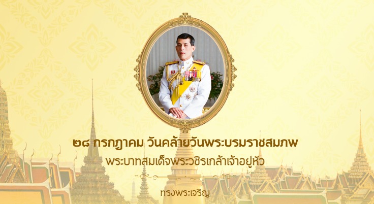 ในหลวง